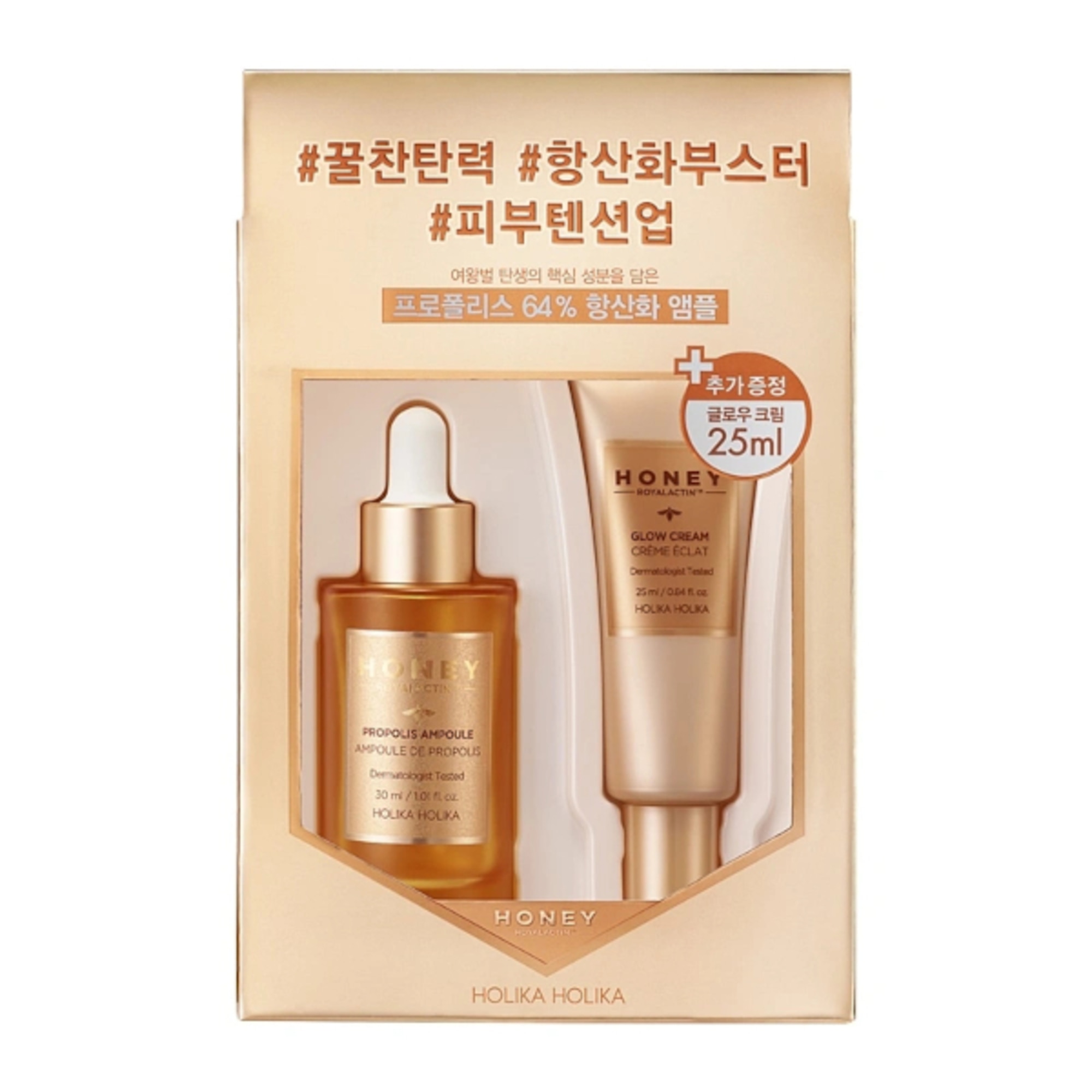 30 ML HOLIKA HOLIKA HONEY ROYALACTIN PROPOLIS AMPOULE SET Set Fiala + Crema 1 di 1